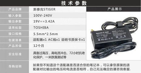 斯泰克(STIGER) ST6507 東芝TOSHIBA 65W 19V 3.42A 5.5*2.5接口筆記本電源適配器深度評測 兼容性與性價比之選
